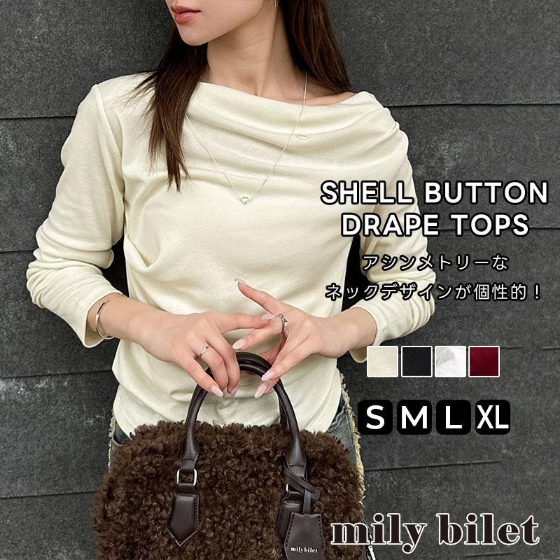 【mily bilet】ドレープ ネックトップス Tシャツ レディース 長袖 アシンメトリー デザイン シェル ボタン 立体感 カットソー ロンT 大きいサイズ | classicalelf