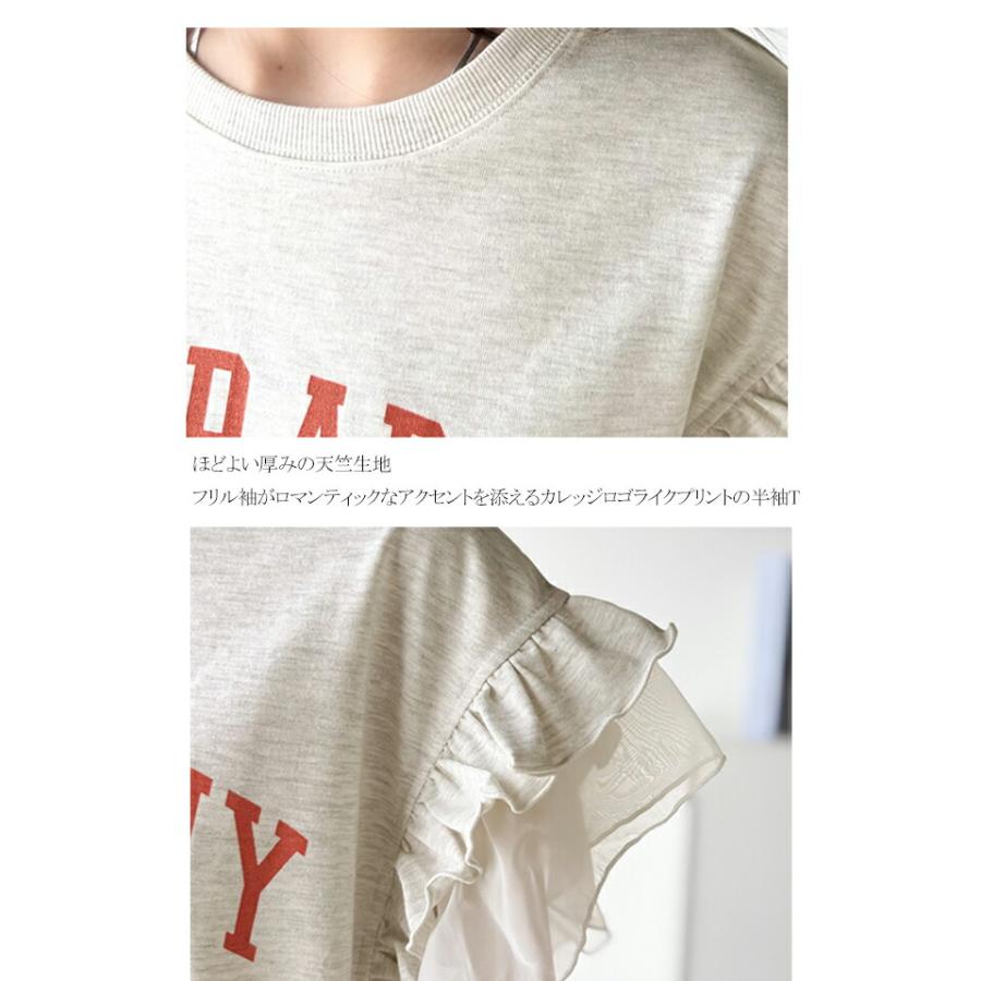 【mily bilet】 tシャツ レディース 半袖 ダブル フリル フレンチ スリーブ カレッジ ライク ロゴ ゆる ノースリーブ T ふんわり 二の腕カバー | classicalelf | 17