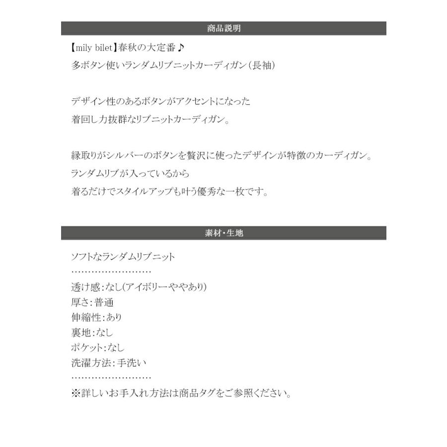 【mily bilet】トップス カーディガン レディース 多 ボタン 使い ランダム リブニット カーデ 着回し 羽織り ロングシーズン 長袖 大きいサイズ 秋 冬 | classicalelf | 17