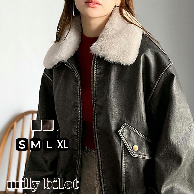 【mily bilet】レザージャケットレディース ジャケット レディース 秋 アウター ファー 襟 取り外し 可能 ヴィンテージ ダメージ フェイクレザー | classicalelf