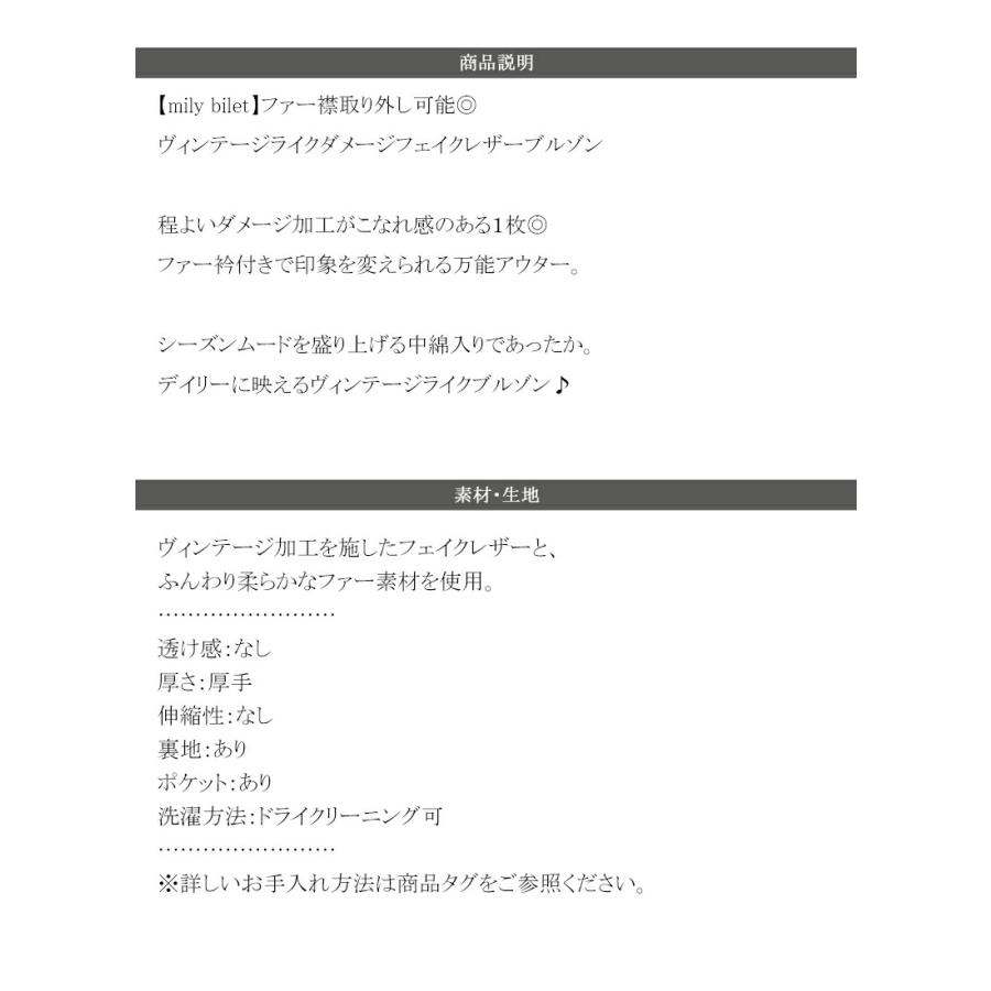 【mily bilet】レザージャケットレディース ジャケット レディース 秋 アウター ファー 襟 取り外し 可能 ヴィンテージ ダメージ フェイクレザー | classicalelf | 17