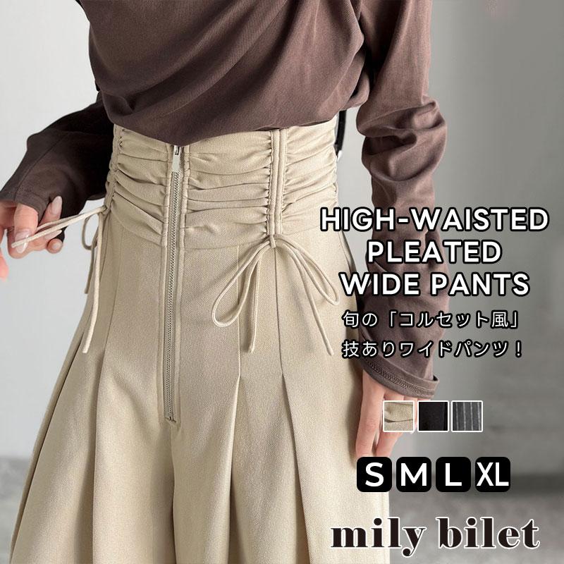 【mily bilet】 ボトムス パンツ レデイース コルセット 風 ウエスト シャーリング ハイウエスト タック 入り ワイドパンツ スタイルアップ 大きいサイズ | classicalelf