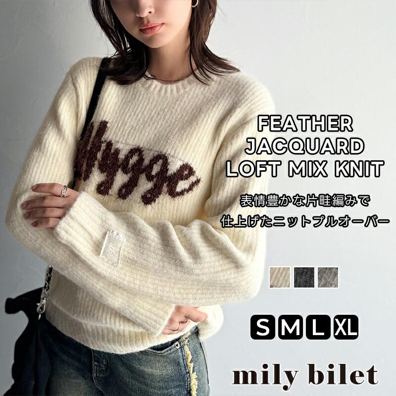【mily bilet】トップス ニット レディース フェザー ジャガード ロゴ ミックスニット プルオーバー 長袖 ゆるっと オーバーサイズ 大きいサイズ | classicalelf