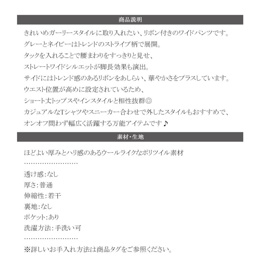 【mily bilet】ボトムス パンツ レディース スラックス ワイドパンツ タック入り サイドリボン ストレート 脚長効果 華やか 美ライン 上品 きれいめ | classicalelf | 17