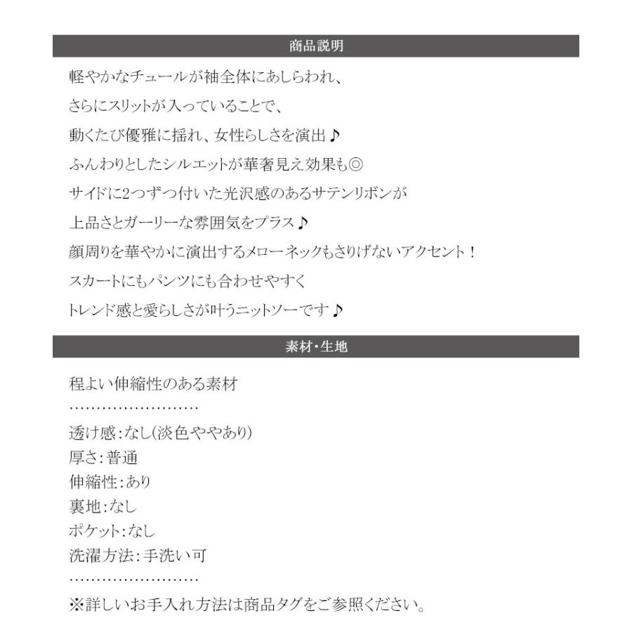 【mily bilet】トップス カットソー レディース ニット フェミニン ニットソー ふんわりチュール リボン サイドスリット 大人可愛い メローネック | classicalelf | 18