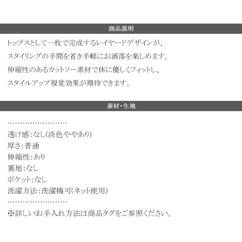 【mily bilet】トップス カットソー レディース ケーブル編み テレコリブ素材 ドッキングデザイン お洒落 レイヤード風 ブローチ付き | classicalelf | 18