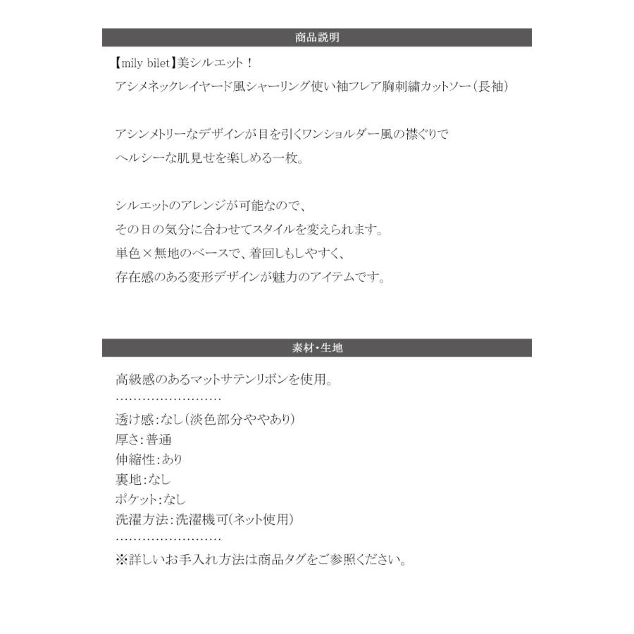 【mily bilet】 トップス Tシャツ レディース アシンメトリー ネック レイヤード 風 シャーリング 使い 袖 フレア 胸 刺繍 カットソー 長袖 | classicalelf | 17