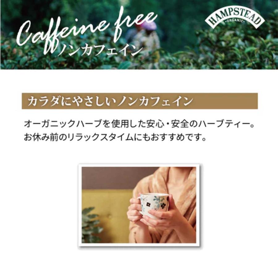 HAMPSTEAD ハムステッド オーガニック ハーブティー ローズヒップ&ハイビスカス ティーバッグ 2g X 20P   有機栽培 |  | 02