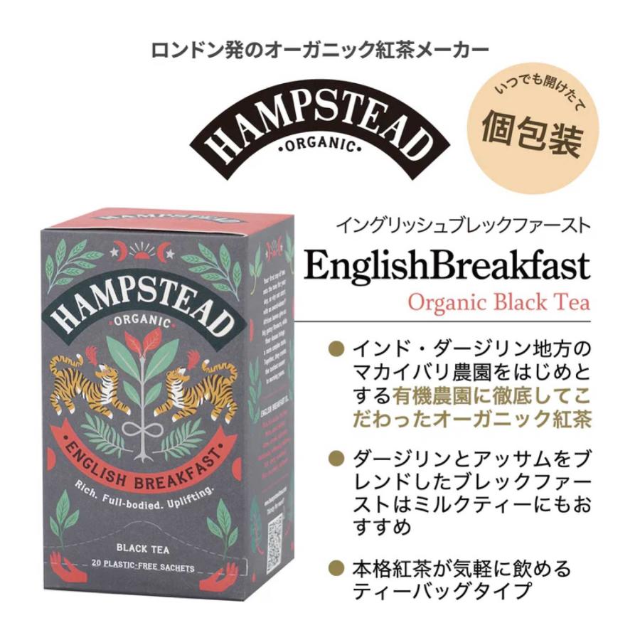 HAMPSTEAD ハムステッド オーガニック ブラックティー イングリッシュブレックファースト ティーバッグ 2g X 20P |  | 01