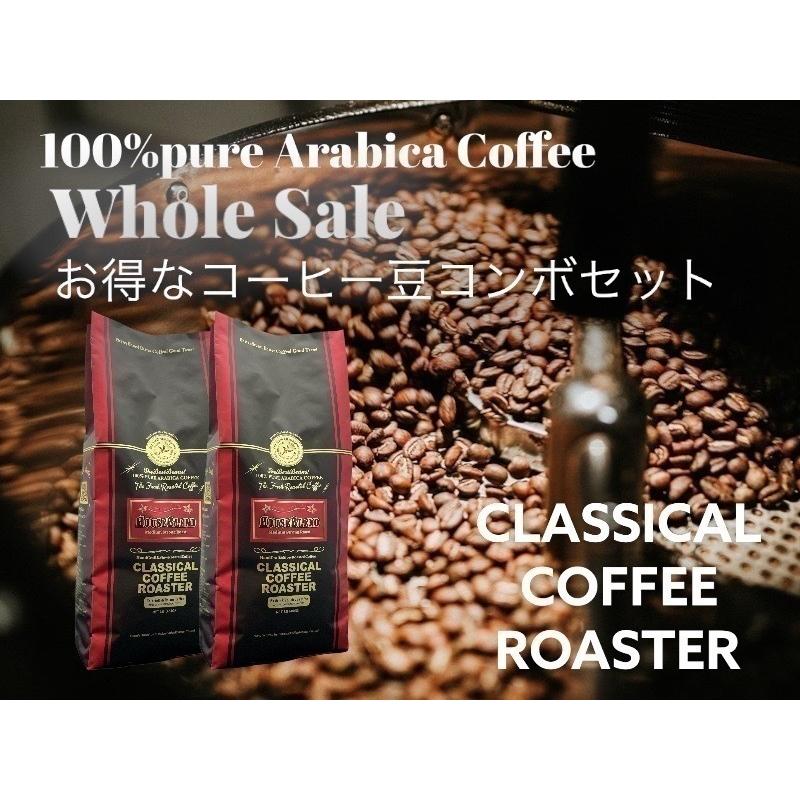 コーヒー豆 80杯分 コロンビア スプレモ ストレート　2LB (454g×2袋) 【 豆 or 挽 】 アラビカコーヒー豆100％ | CLASSICAL COFFEE ROASTER | 04