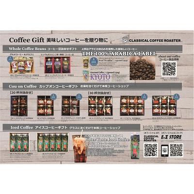 ドリップオンコーヒー コンビネーション GC-3 【 デカフェ , ハウスブレンド 各10個詰合わせ】 クラシカルコーヒーロースター |  | 01