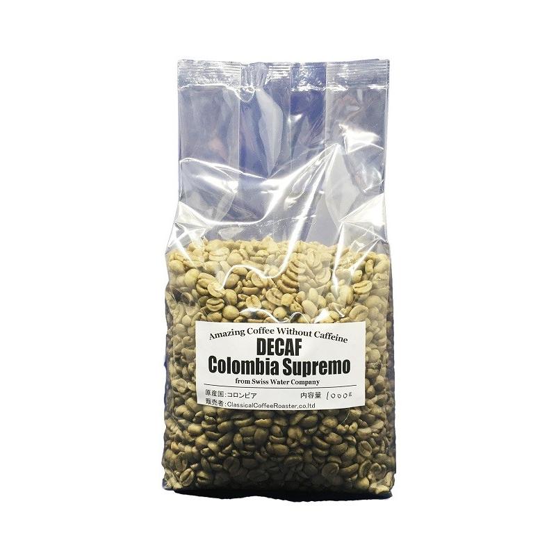 コーヒー生豆 Decaf Colombia supremo SWISS WATER Process デカフェコロンビアスプレモ カフェインレス 1kg 自家焙煎 | CLASSICAL COFFEE ROASTER | 02