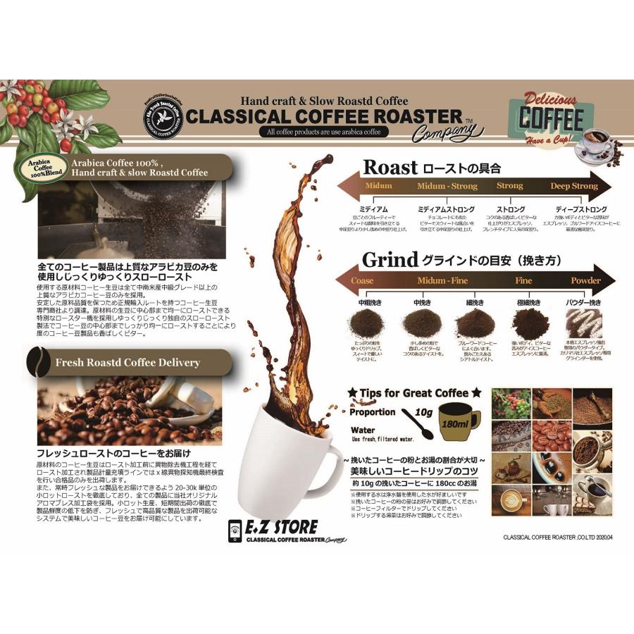 クラシカルコーヒーロースター コーヒー 粉 スペシャル アイスコーヒーブレンドコーヒー 2lb/908g 中挽 極深煎り | CLASSICAL COFFEE ROASTER | 02