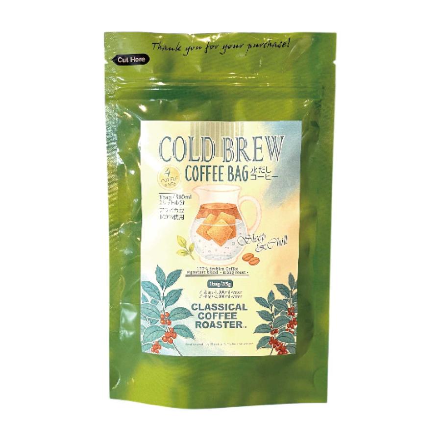 クラシカルコーヒーロースター COLD BREW COFFEE BAG 水出しコーヒー 35g×4p | CLASSICAL COFFEE ROASTER