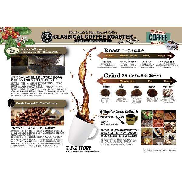 コーヒー豆 アラビカコーヒー豆100% ブラジルサントスディープストロングロースト 1lb [454g] 深煎り【豆 or 挽 】 | CLASSICAL COFFEE ROASTER | 04