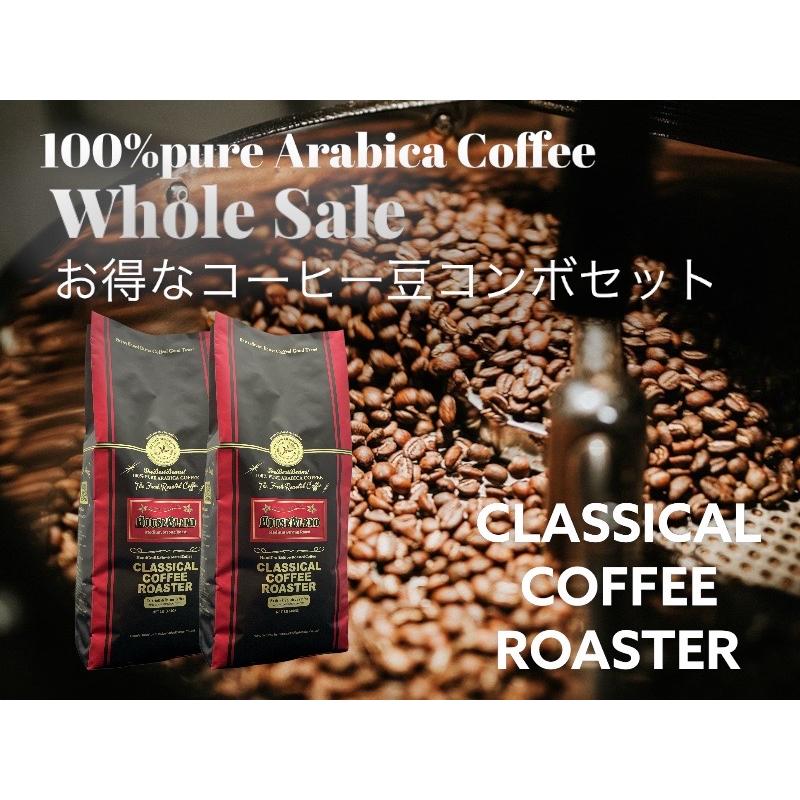 コーヒー豆 80杯分セット タンザニアＡＡ キリマンジャロ ストレート コーヒー2LB (454g×2袋) 【 豆 or 挽 】 | CLASSICAL COFFEE ROASTER | 01