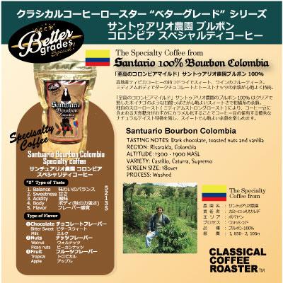 お試しセット ベターグレードシリーズ3種 80g×3 クラシカルコーヒーロースター | CLASSICAL COFFEE ROASTER | 01