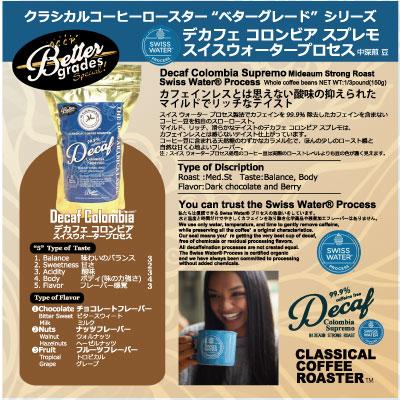 お試しセット ベターグレードシリーズ3種 80g×3 クラシカルコーヒーロースター | CLASSICAL COFFEE ROASTER | 03