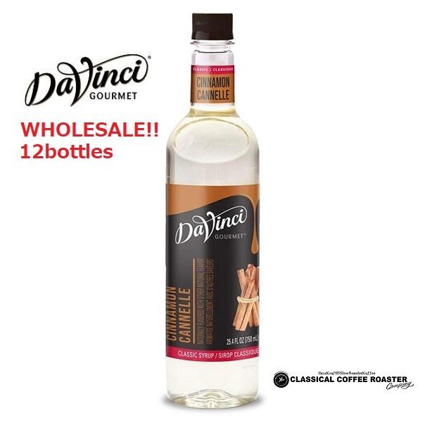 Davinci ダヴィンチ フレーバーシロップ クラシックシリーズ 750ml シナモン １２本ケース販売 | 