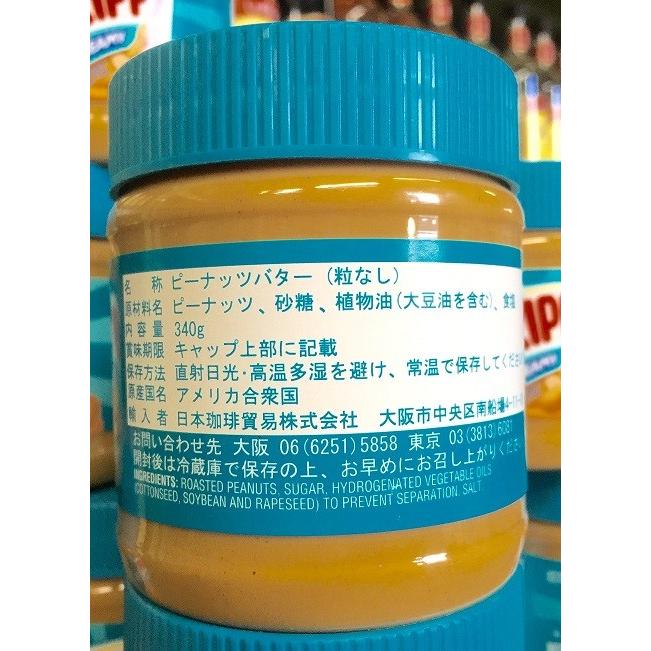 ピーナッツバター SKIPPY スキッピー ピーナッツバター クリーミー 340g 24個セット 送料無料 業務用 ケース販売|classicalcoffee|03