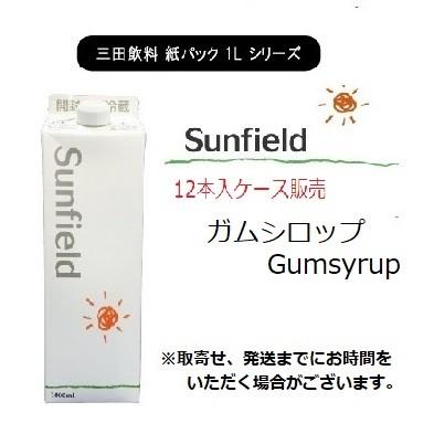 ガムシロップ 1000ml 12本 ケース販売 業務用 アイスコーヒー アイスティー 砂糖 加糖 甘味料 三田飲料 3100 01 Classical Coffee Roaster 通販 Yahoo ショッピング