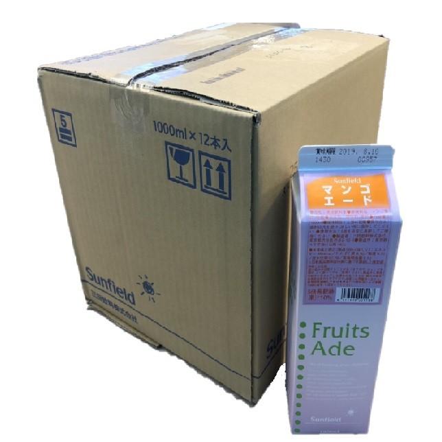 三田飲料 マンゴーエード 1000ml×12本 ケース販売 業務用 カクテル