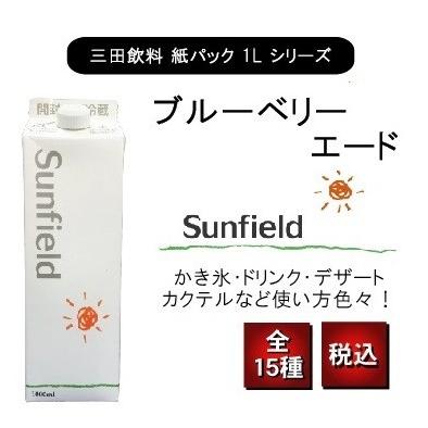 三田飲料 ブルーベリーエード 紙パック 1000ml カクテル タピオカ スムージー カフェ | Sunfield
