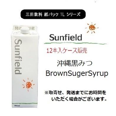 三田飲料 沖縄黒みつ 1000ml×12本 ケース販売 業務用 屋台 模擬店 わらび餅 くろみつ かき氷