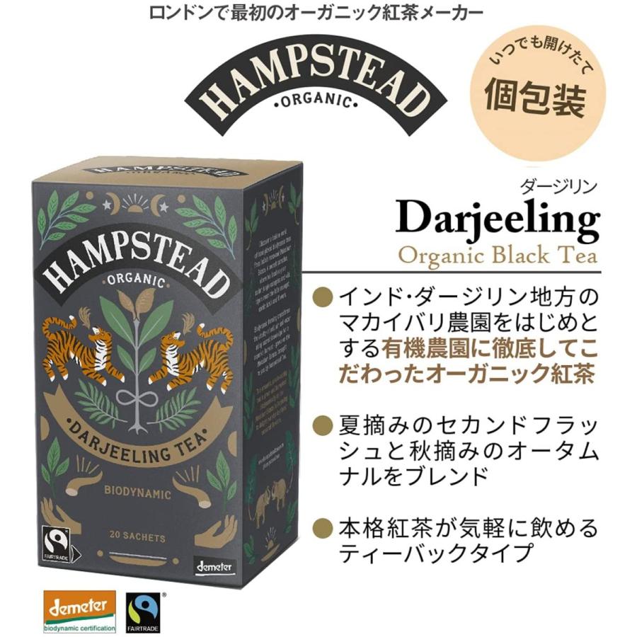 HAMPSTEAD ハムステッド オーガニック ブラックティ ダージリン ティーバッグ 2g X 20P  有機栽培 |  | 01