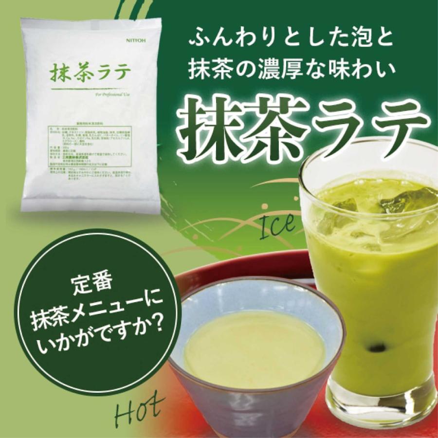三井農林 抹茶ラテ 業務用 500g | 三井農林 | 01
