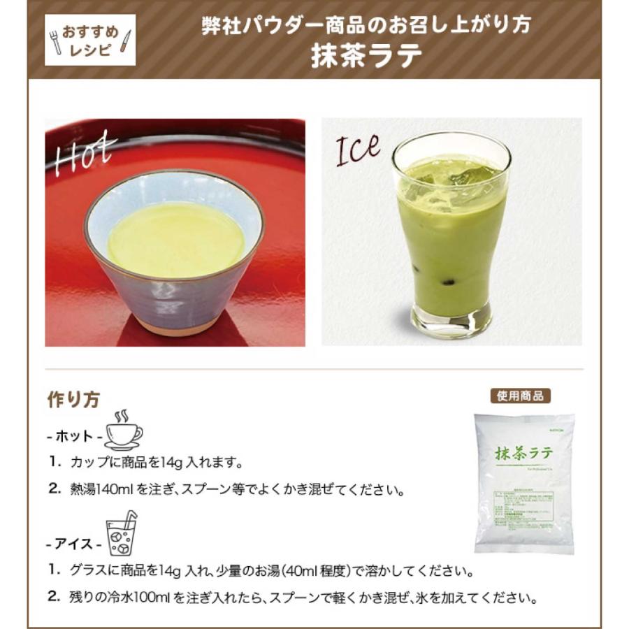 三井農林 抹茶ラテ 業務用 500g | 三井農林 | 02