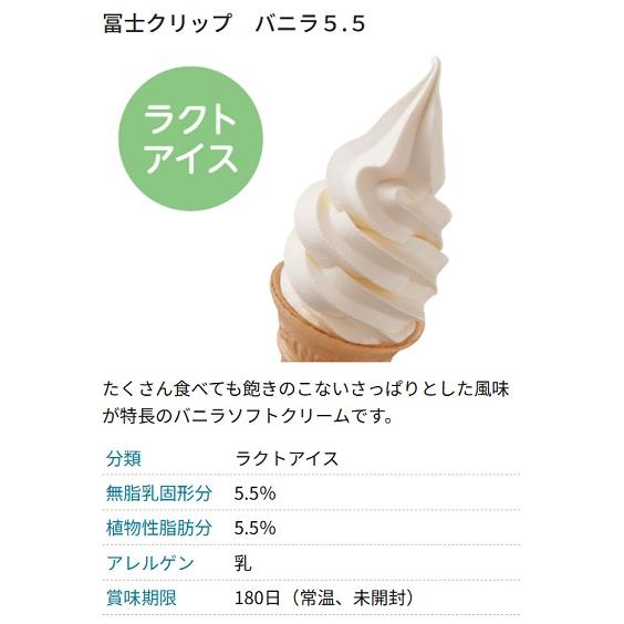 MORIYAMA ソフトミックス 冨士クリップ 業務用 バニラ5.5 1L 常温 1000ml×6本 ケース販売 |  | 01