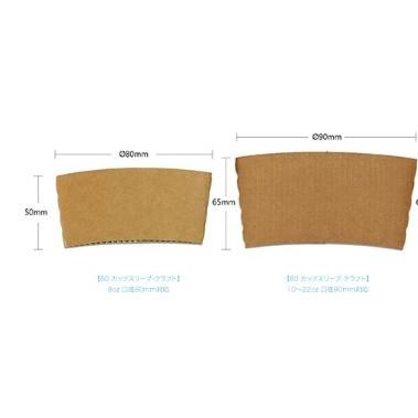 テイクアウト カップスリーブ 12-16oz 対応 ホットカップ 25枚入 |  | 02