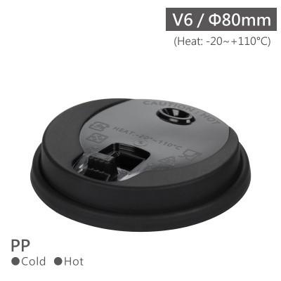 テイクアウト リッド 8oz用　CCR ホットカップリッド ブラック 50個入 | 