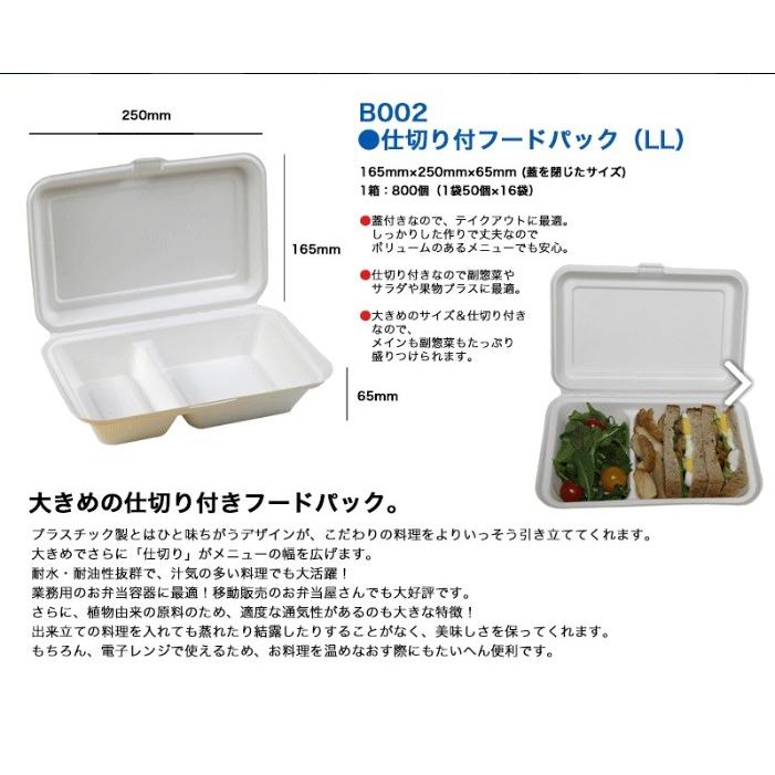 テイクアウトボックス 仕切付き Lサイズ 50個 ケータリング フードボックス |  | 02