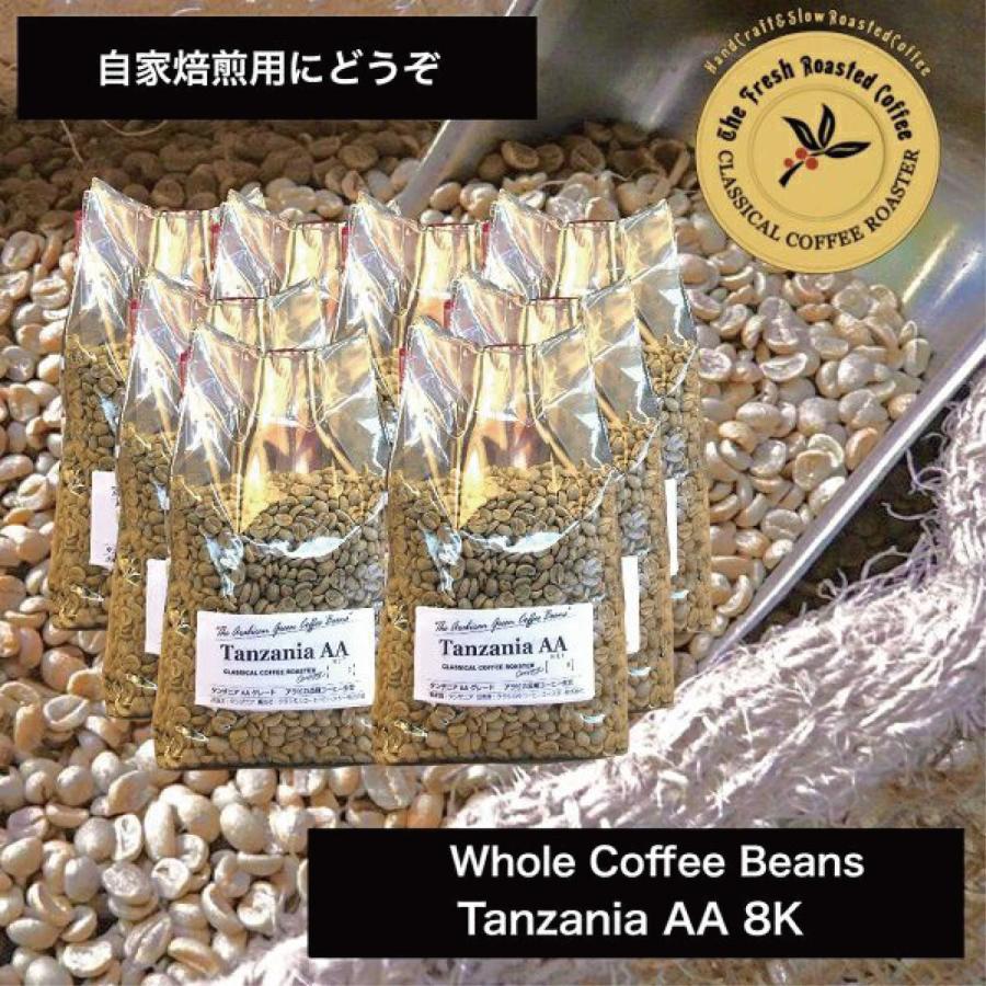 アラビカコーヒー生豆 タンザニア AA （キリマンジャロ）Tanzania AA 8kg 自家焙煎 |  | 01