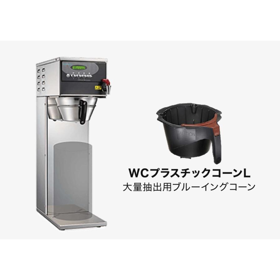 BREWMATIC ブルーマチック コーヒーブルーワー C-22 Thermo Brewer 200V （本体価格／設置工事別途） |  | 01