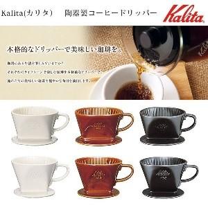 Kalita（カリタ） 陶器製コーヒードリッパー 102-ロト ホワイト #02001 