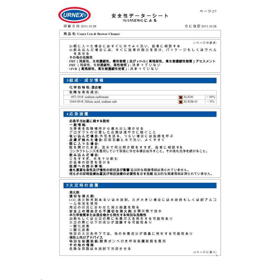 URNEX コーヒーマシン洗剤  ダブズ TABZ [Tablet] コーヒーマシンクリーナー |  | 04