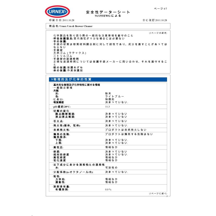 URNEX コーヒーマシン洗剤  ダブズ TABZ [Tablet] コーヒーマシンクリーナー |  | 06