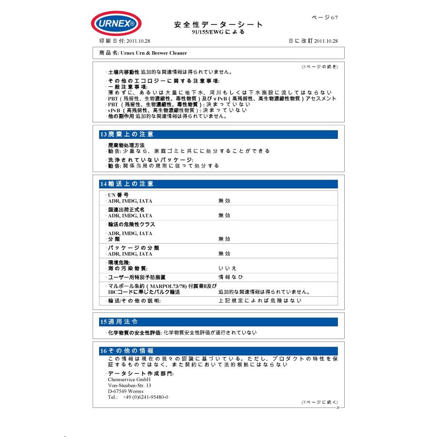 URNEX コーヒーマシン洗剤  ダブズ TABZ [Tablet] コーヒーマシンクリーナー |  | 08