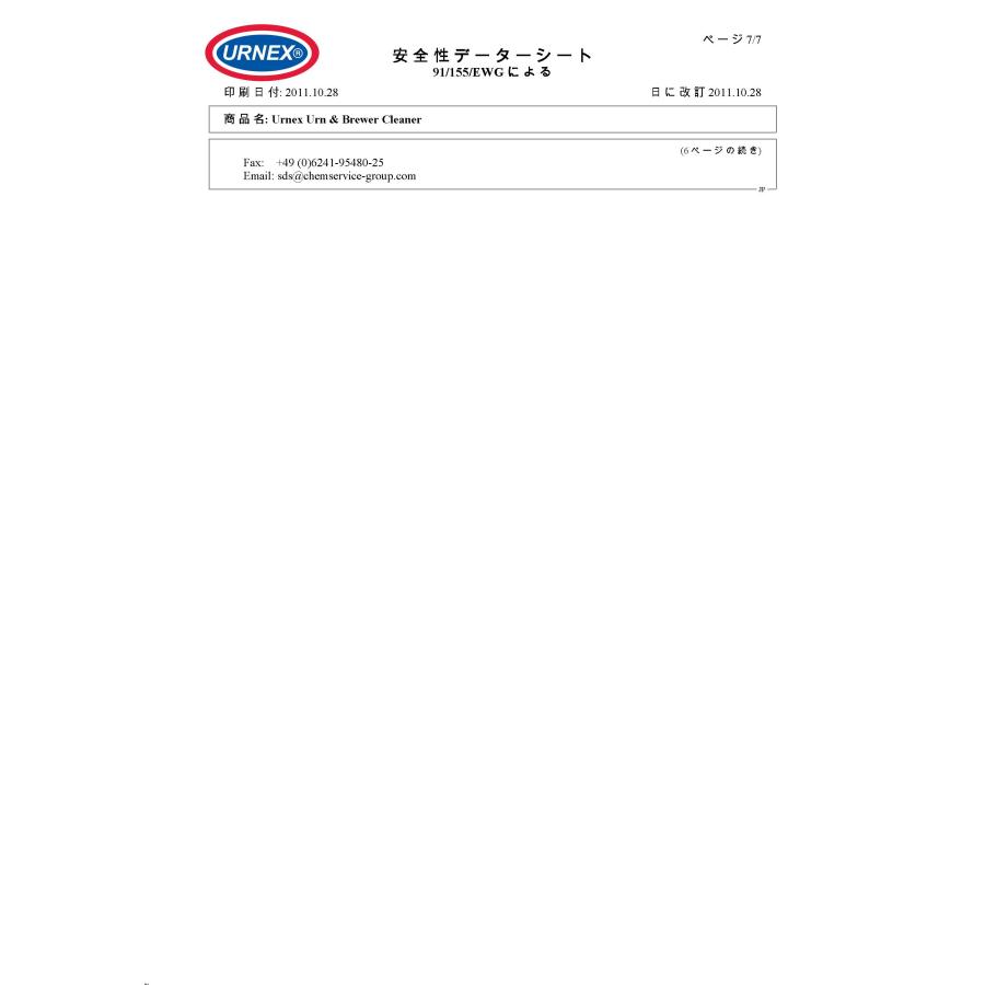 URNEX コーヒーマシン洗剤  ダブズ TABZ [Tablet] コーヒーマシンクリーナー |  | 09