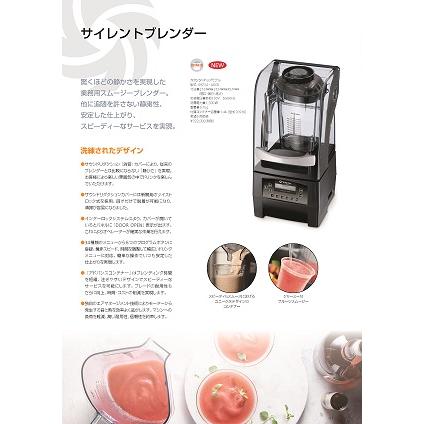Vitamix バイタミックス サイレントブレンダー 69743-ABCB Vitamix バイタミックス サイレントブレンダー 69743-ABCB