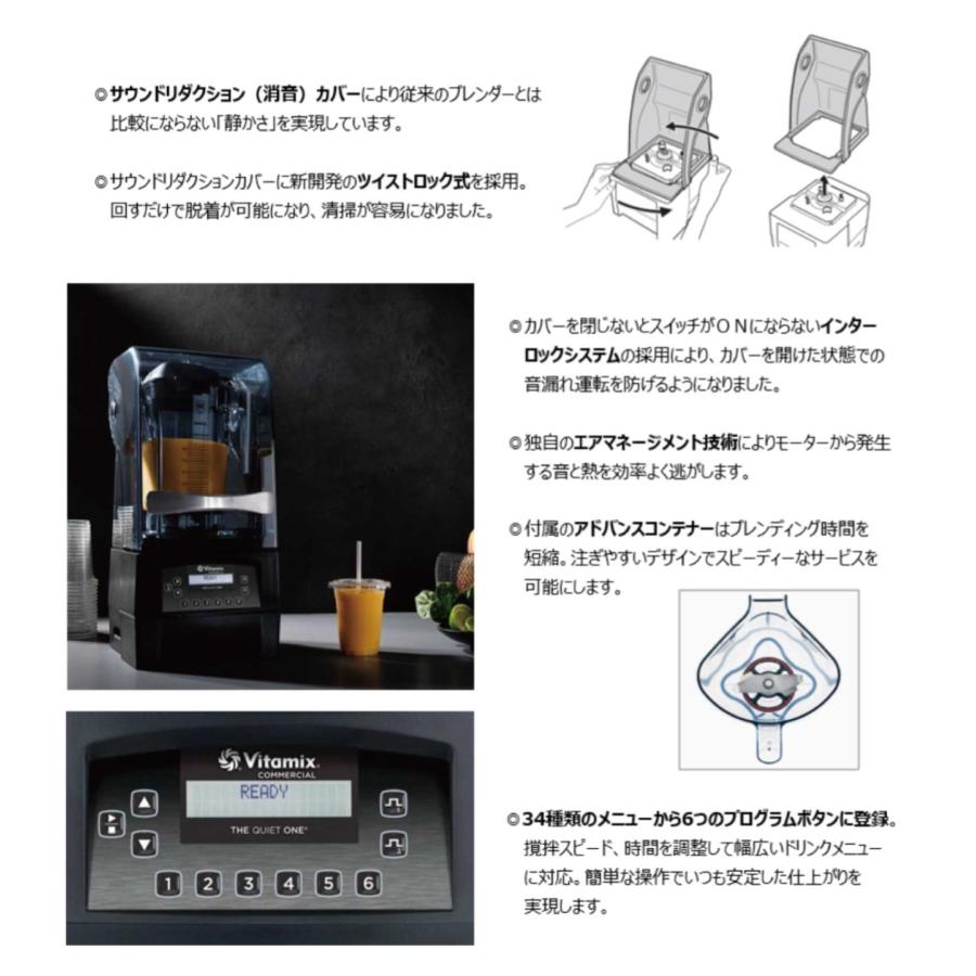 Vitamix（バイタミックス） サイレントブレンダー 69734-ABCB
