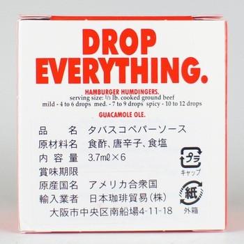 タバスコ坊や様確認用 imgrc0254874776.jpg