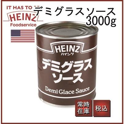 Heinz ハインツ デミグラスソース 1号缶 3000g缶入り 8061 Classical Coffee Roaster 通販 Yahoo ショッピング