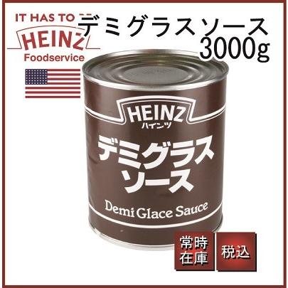 デミグラスソースカテゴリの流行りランキング3位の商品