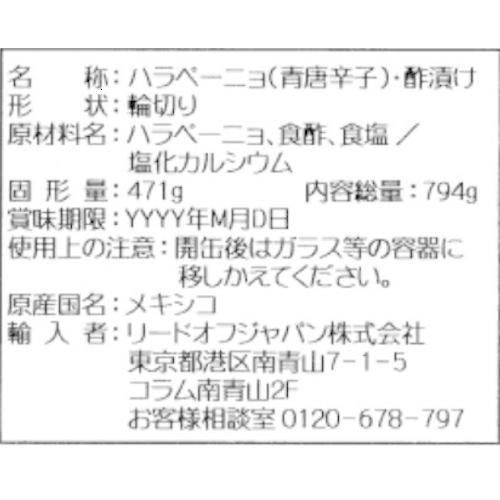 DELSOL デルソル ナチョス ハラペーニョ スライス 缶詰 794g |  | 02