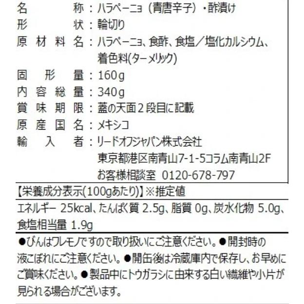 DELSOL デルソル ナチョス ハラペーニョ スライス 瓶 340g |  | 03