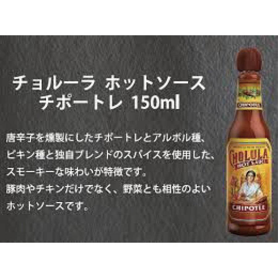 CHOLULA チョルーラ ホットソース オリジナル 150ml メキシコ料理 にも |  | 01